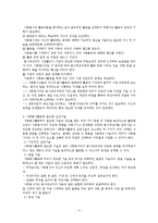 사회봉사활동(자원봉사활동)의 접근자세와 실천기술-3