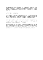 자원봉사자의 자세와 역할에 따른 실천방법-2