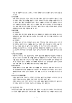 정신보건사회복지(개념, 역사, 접근방법, 만성정신장애인, 정신장애인가족, 정신보건사회복지사, 면담, 현황)-6