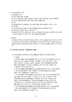 정신보건사회복지(개념, 역사, 접근방법, 만성정신장애인, 정신장애인가족, 정신보건사회복지사, 면담, 현황)-12