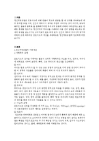 프로이드의 정신역동모델(지형학적모형, 구조적모형, 방어기제, 심리성적발달단계, 관련사례)-2