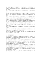 프로이드의 정신역동모델(지형학적모형, 구조적모형, 방어기제, 심리성적발달단계, 관련사례)-4