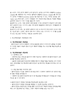 프로이드의 정신역동모델(지형학적모형, 구조적모형, 방어기제, 심리성적발달단계, 관련사례)-5