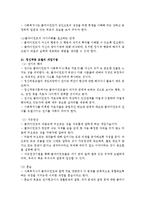 프로이드의 정신역동모델(지형학적모형, 구조적모형, 방어기제, 심리성적발달단계, 관련사례)-6