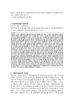 프로이드의 정신역동모델(지형학적모형, 구조적모형, 방어기제, 심리성적발달단계, 관련사례)-7