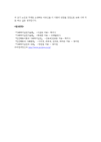 프로이드의 정신역동모델(지형학적모형, 구조적모형, 방어기제, 심리성적발달단계, 관련사례)-9
