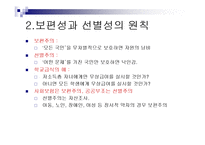 아동복지(기초, 원칙, 아동복지서비스의 분류, 아동복지서비스의 내용)-20