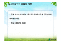 청소년 문제의 복지적 접근 보고서-11