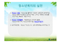 청소년 문제의 복지적 접근 보고서-20