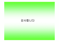 학교사회사업(한국학교사회복지역사, 교육복지, 학교사회복지, 기본조건, 정의)-14