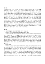 현대의 한국사회에 필요한 아동복지서비스를 제시하고 그 필요성을 아동을 둘러싼 환경적 특성을 토대로 설명하시오.-2