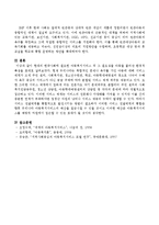 현대의 한국사회에 필요한 아동복지서비스를 제시하고 그 필요성을 아동을 둘러싼 환경적 특성을 토대로 설명하시오.-4