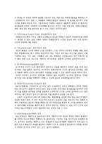 식품위생학4공통)위해요소중점관리기준(HACCP)과관련하여다음을설명하시오00-4