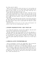 식품위생학4공통)위해요소중점관리기준(HACCP)과관련하여다음을설명하시오00-6