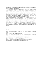 식품위생학4공통)위해요소중점관리기준(HACCP)과관련하여다음을설명하시오00-10