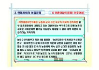 여성복지(개념, 발달배경, 필요성, 여성문제, 여성복지사업, 여성복지실천원칙, 과제) PPT 프레젠테이션-14