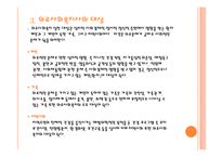 의료사회복지와 정신보건사회복지의 차이점(의료사회복지사와 정신보건사회복지사의 업무) PPT 프레젠테이션-6