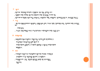 의료사회복지와 정신보건사회복지의 차이점(의료사회복지사와 정신보건사회복지사의 업무) PPT 프레젠테이션-8