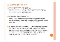 의료사회복지와 정신보건사회복지의 차이점(의료사회복지사와 정신보건사회복지사의 업무) PPT 프레젠테이션-12