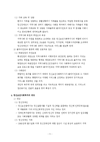 정신보건사회복지(개념, 역사, 대상, 접근방법, 정신보건사회복지사, 대상, 과제) 보고서-5