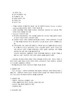 가족의 개념 및 관점(가족복지, 전통적가족, 현대적가족, 가족의관점, 가족기능)-3