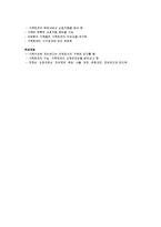 가족의 개념 및 관점(가족복지, 전통적가족, 현대적가족, 가족의관점, 가족기능)-4