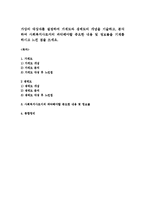 가상의 대상자를 설정하여 가계도와 생태도의 개념을 기술하고, 분석하여 사회복지사로서의 파악해야할 중요한 내용 및 정보들을 기재를 하시고 느낀 점을 쓰세요-1