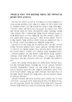 가족상담 및 치료의 시대적 발전과정을 서술하고, 한국 가족치료의 발달과정에 대하여 논의하시오-1