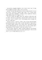 가족상담 및 치료의 시대적 발전과정을 서술하고, 한국 가족치료의 발달과정에 대하여 논의하시오-3