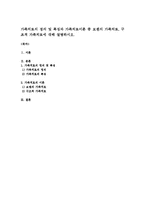 가족치료의 정의 및 특징과 가족치료이론 중 보웬의 가족치료, 구조적 가족치료에 대해 설명하시오-1