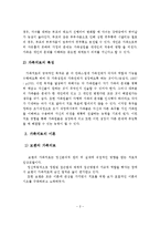 가족치료의 정의 및 특징과 가족치료이론 중 보웬의 가족치료, 구조적 가족치료에 대해 설명하시오-3