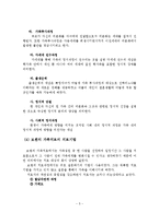 가족치료의 정의 및 특징과 가족치료이론 중 보웬의 가족치료, 구조적 가족치료에 대해 설명하시오-6