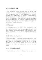가족치료의 정의와 특징에 대해 서술하고, 가족치료이론을 설명하고 개인의견을 제시하시오-3
