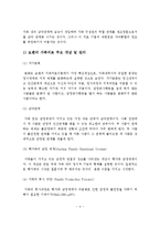 가족치료의 정의와 특징에 대해 서술하고, 가족치료이론을 설명하고 개인의견을 제시하시오-5