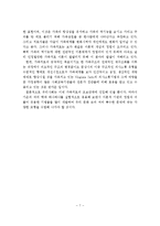 가족치료의 정의와 특징에 대해 서술하고, 가족치료이론을 설명하고 개인의견을 제시하시오-8