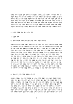 장애인가족의 문제점과 대책방안(개념, 유형, 특성, 장애가족, 장애인가족문제, 장애인가족복지, 서비스)-5