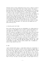 장애인가족의 문제점과 대책방안(개념, 유형, 특성, 장애가족, 장애인가족문제, 장애인가족복지, 서비스)-7