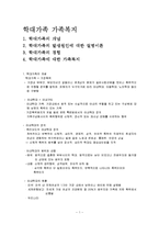 학대가족 가족복지(학대가족개념, 발생원인, 이론, 경험)-1