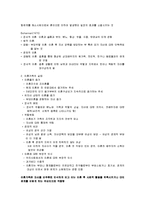 한부모 가족복지(이혼가족과 가족복지, 미혼모가족과 가족복지) 요약 보고서-5
