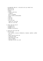 한부모 가족복지(이혼가족과 가족복지, 미혼모가족과 가족복지) 요약 보고서-7