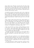 철학의이해2D)인간의 얼굴을 한 세계화0k-2