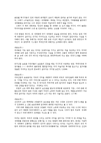 철학의이해2D)인간의 얼굴을 한 세계화0k-3