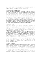 철학의이해2D)인간의 얼굴을 한 세계화0k-5