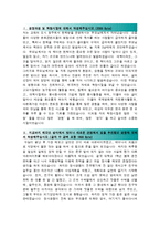 [2015최신][GS칼텍스자소서합격예문+맞춤형자기소개서전략][GS칼텍스자기소개서쓰는방법][GS칼텍스채용][GS칼텍스자소서][GS칼텍스자기소개서]-2