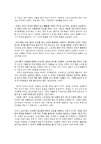 철학의이해2E)소비의 사회0k-4