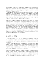 철학의이해2E)소비의 사회0k-8