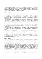 사회복지 현장에서 행하여지는 자원봉사 시 발생할 수 있는 갈등의 종류와 그 갈등의 관리와 해결방법.-3