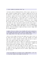 [경찰공무원자기소개서] 경찰공무원자기소개서 최우수예문+면접질문기출_경찰공무원신원진술서_경찰공무원자기소개서_경찰공무원자기소개서샘플_경찰공무원자소서-2