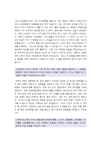 [경찰공무원자기소개서] 경찰공무원자기소개서 최우수예문+면접질문기출_경찰공무원신원진술서_경찰공무원자기소개서_경찰공무원자기소개서샘플_경찰공무원자소서-3
