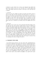 인권법3D)여성인권에 대해서 설명하시오0k-2
